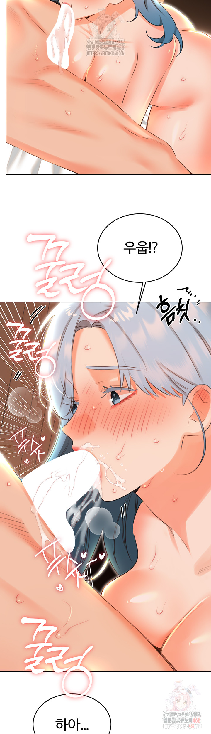 Sex Lottery Raw Chapter 54 - Page 41