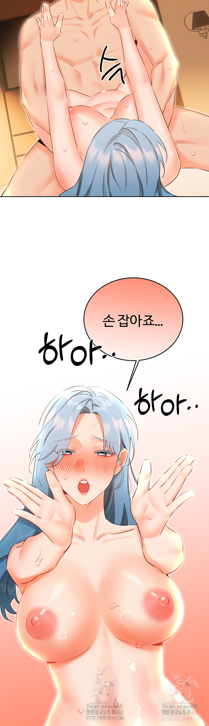 Sex Lottery Raw Chapter 55 - Page 15