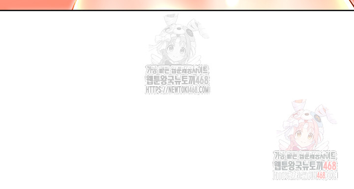 Sex Lottery Raw Chapter 55 - Page 16