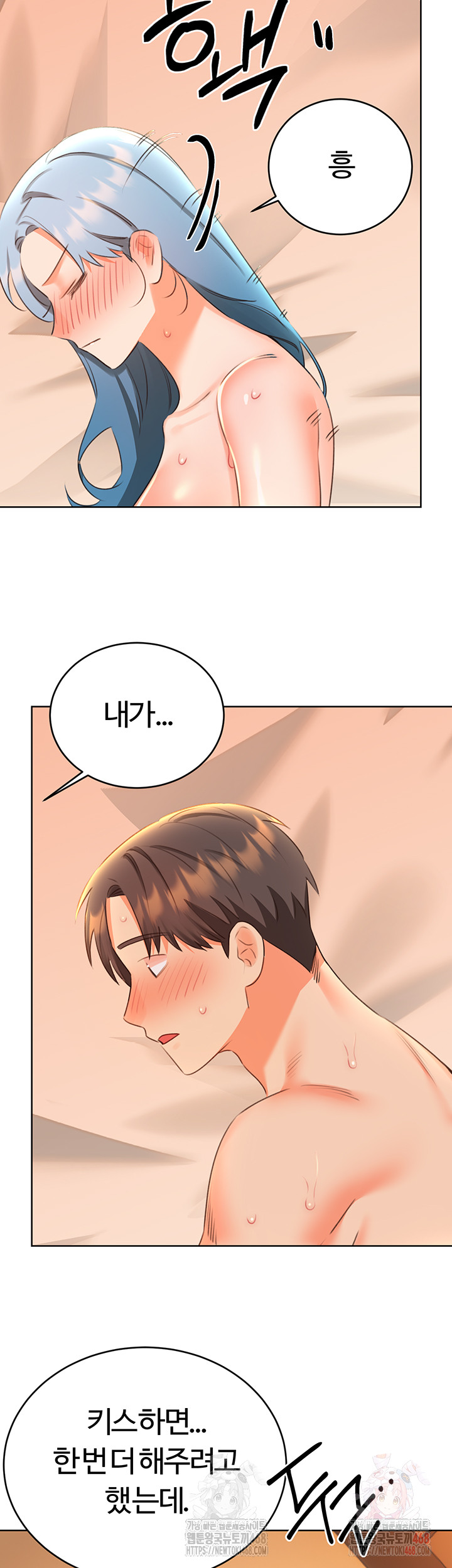 Sex Lottery Raw Chapter 55 - Page 41