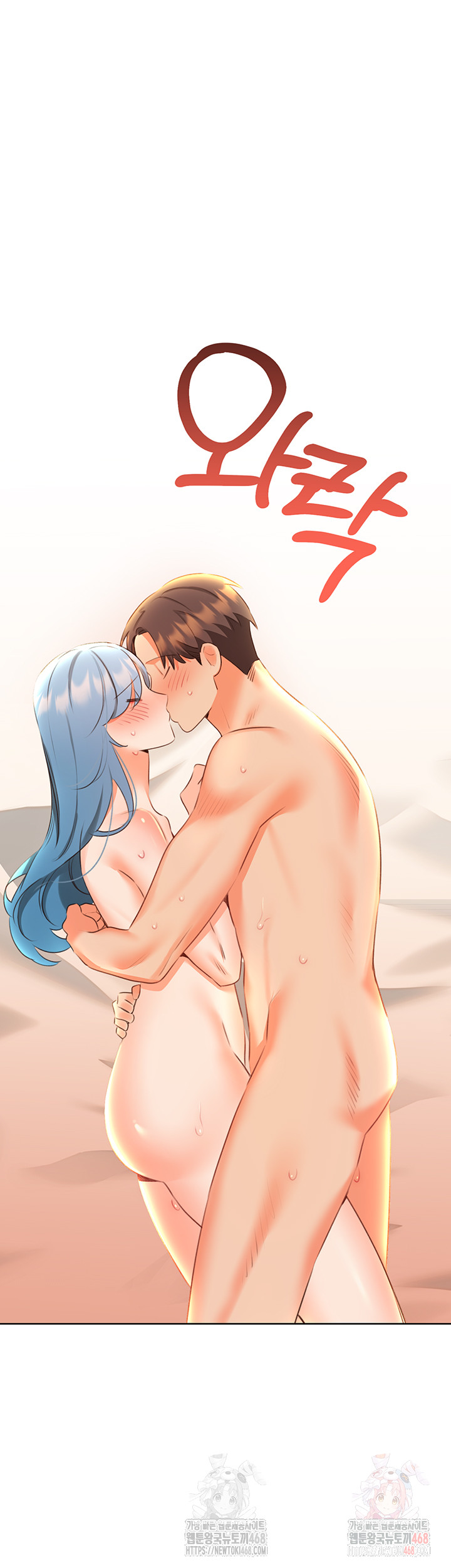 Sex Lottery Raw Chapter 55 - Page 43