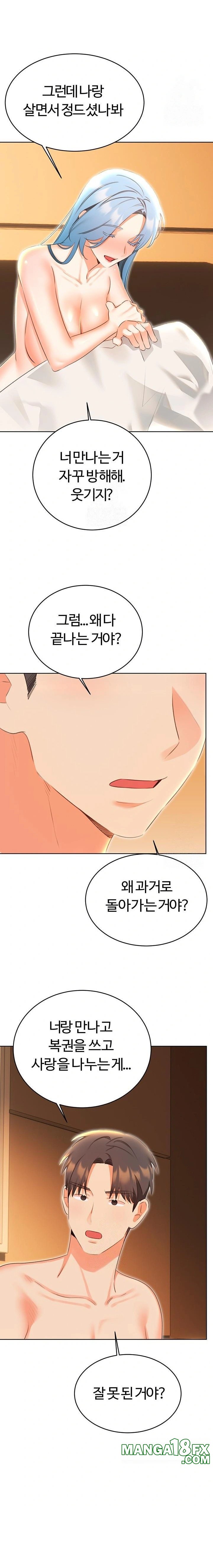 Sex Lottery Raw Chapter 56 - Page 10
