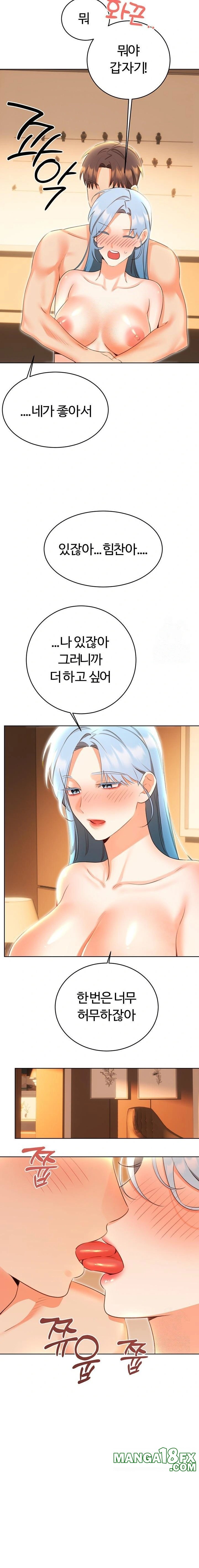 Sex Lottery Raw Chapter 56 - Page 12