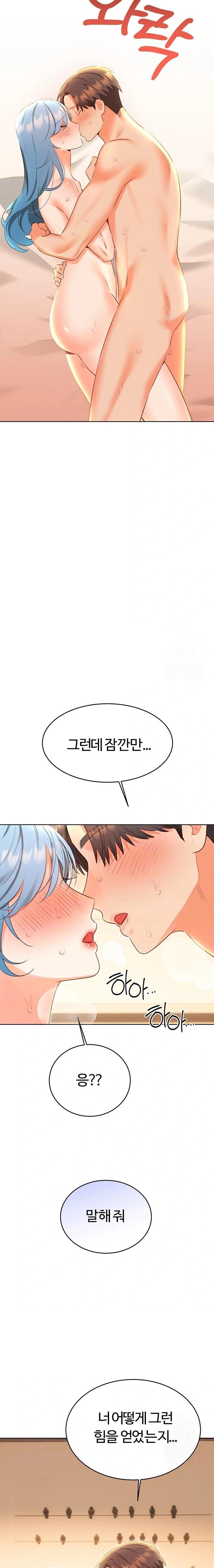 Sex Lottery Raw Chapter 56 - Page 2