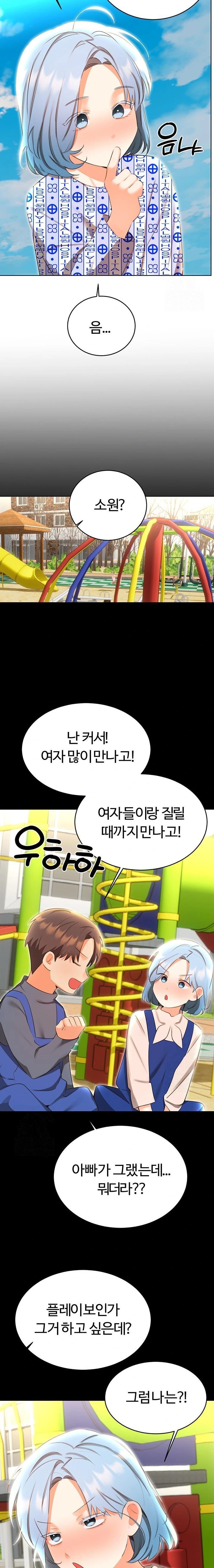 Sex Lottery Raw Chapter 56 - Page 8