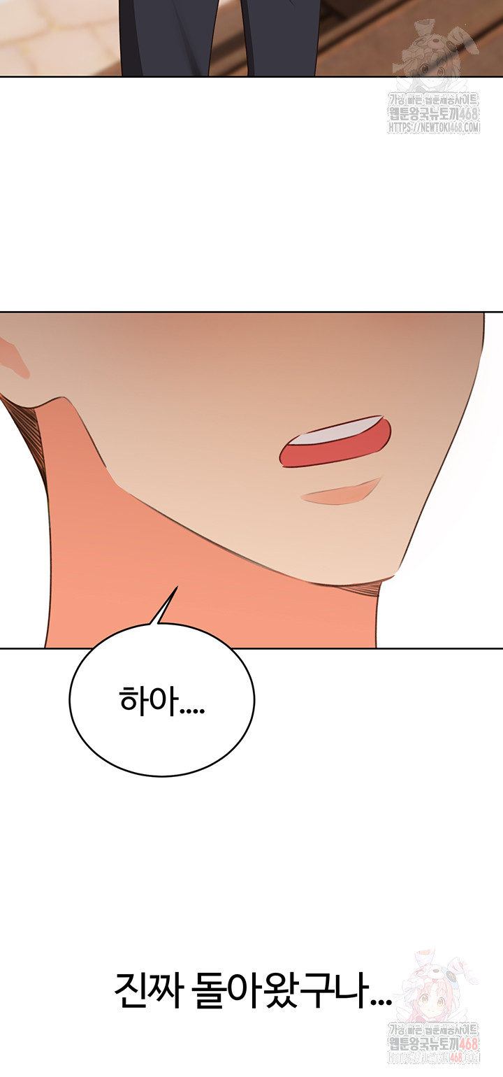 Sex Lottery Raw Chapter 57 - Page 11