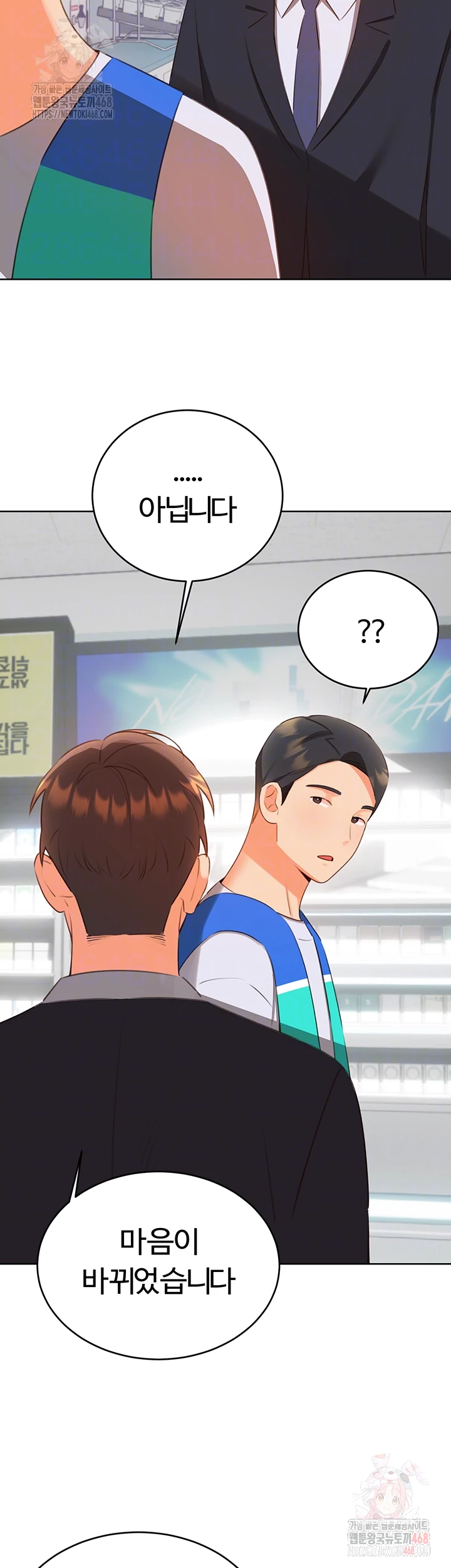 Sex Lottery Raw Chapter 57 - Page 14