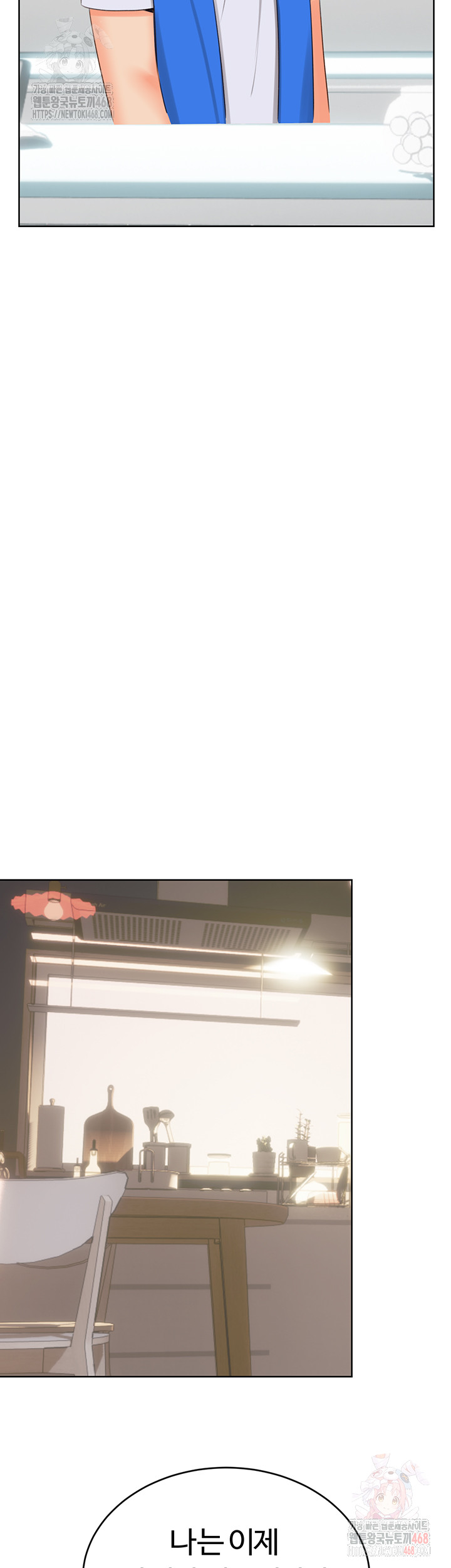 Sex Lottery Raw Chapter 57 - Page 16