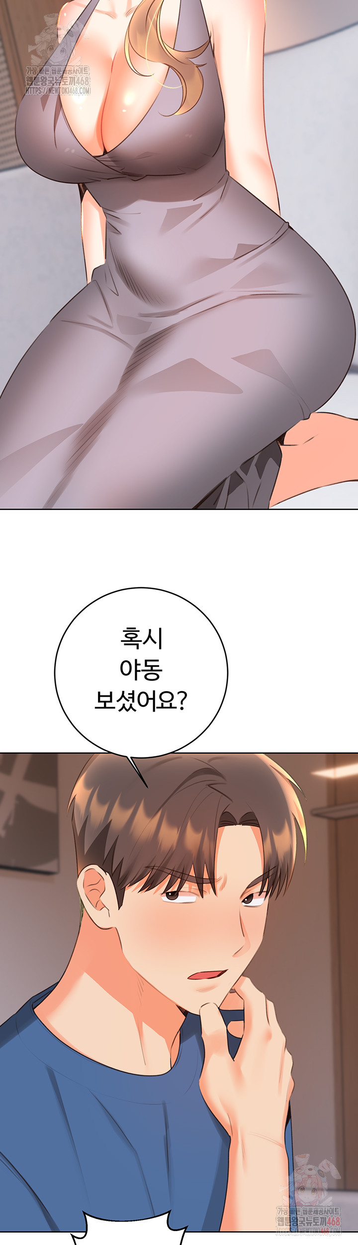 Sex Lottery Raw Chapter 57 - Page 21