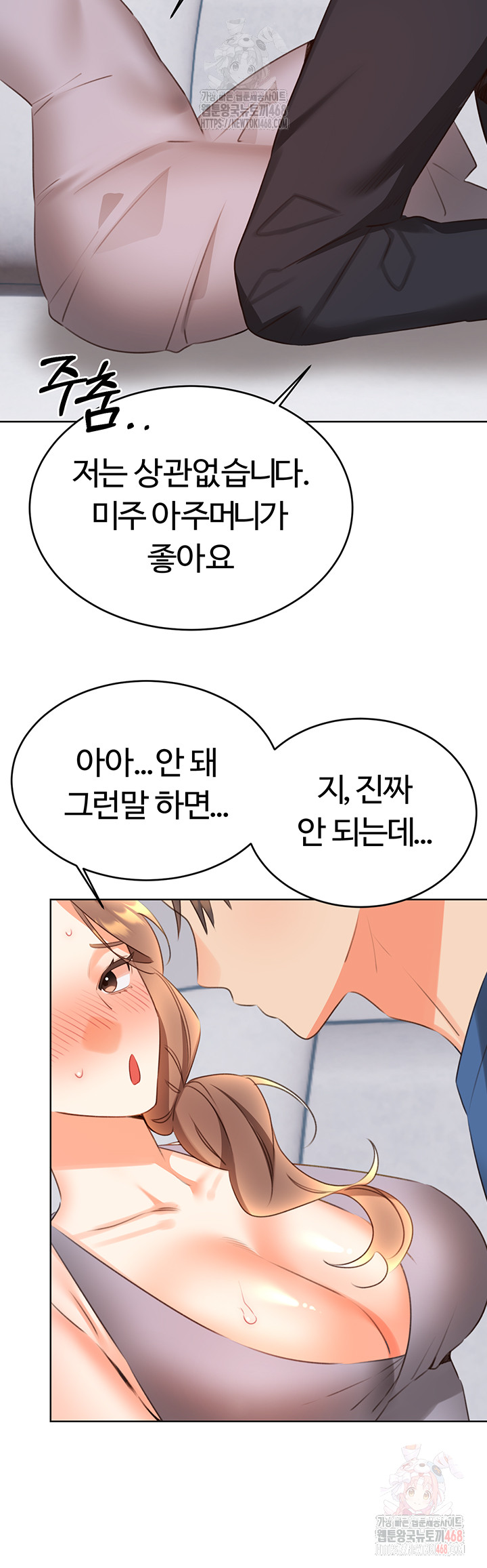 Sex Lottery Raw Chapter 57 - Page 26