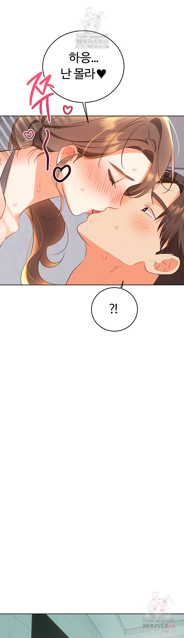 Sex Lottery Raw Chapter 57 - Page 27