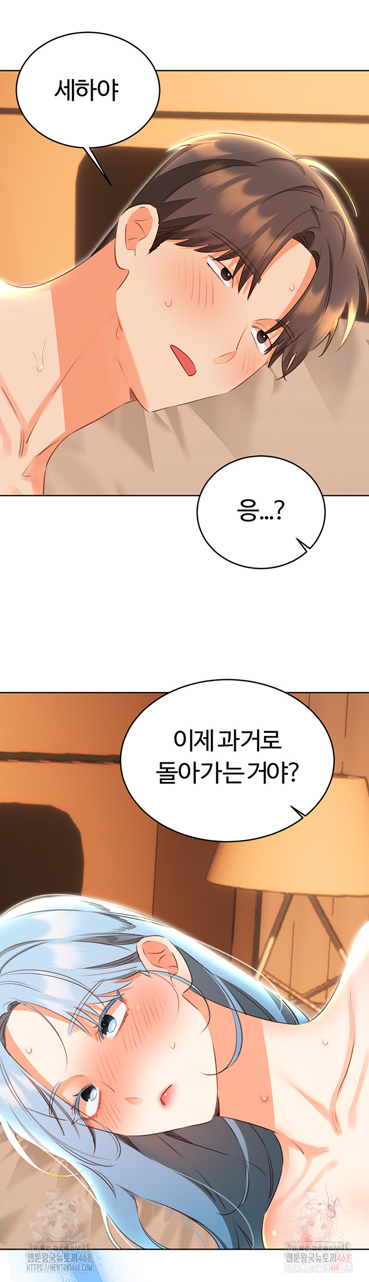 Sex Lottery Raw Chapter 57 - Page 3
