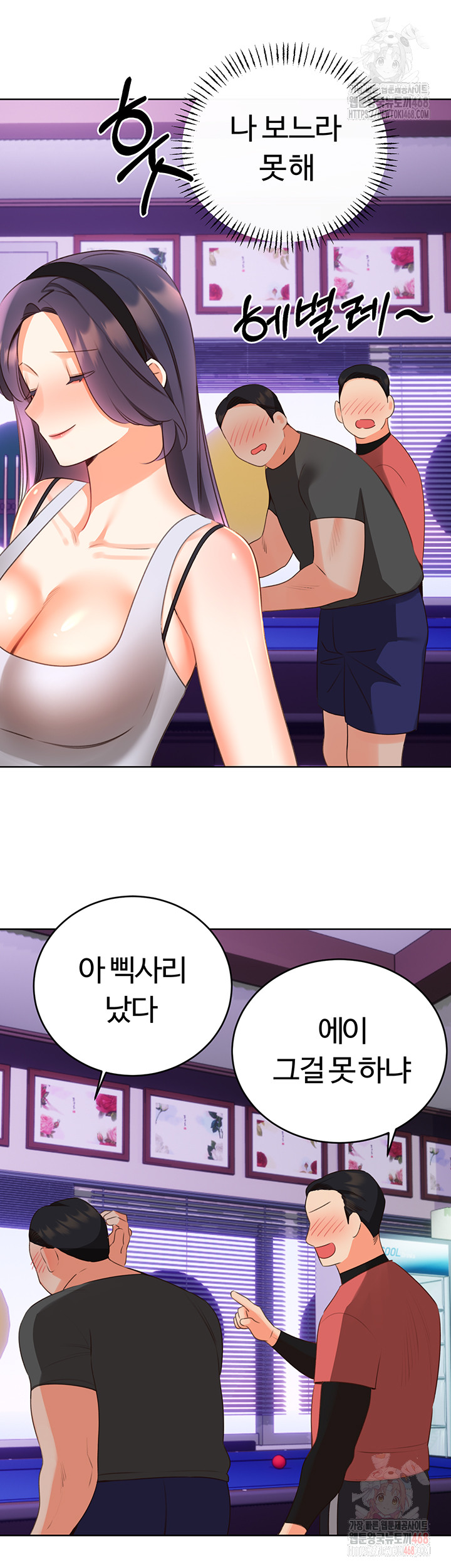 Sex Lottery Raw Chapter 57 - Page 33