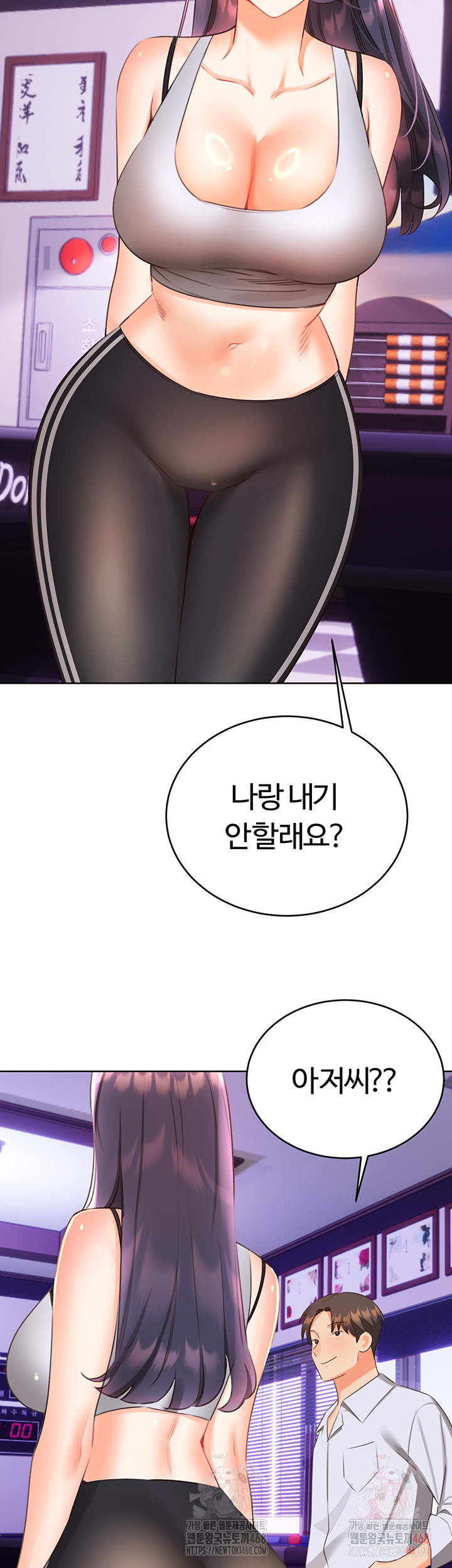 Sex Lottery Raw Chapter 57 - Page 36