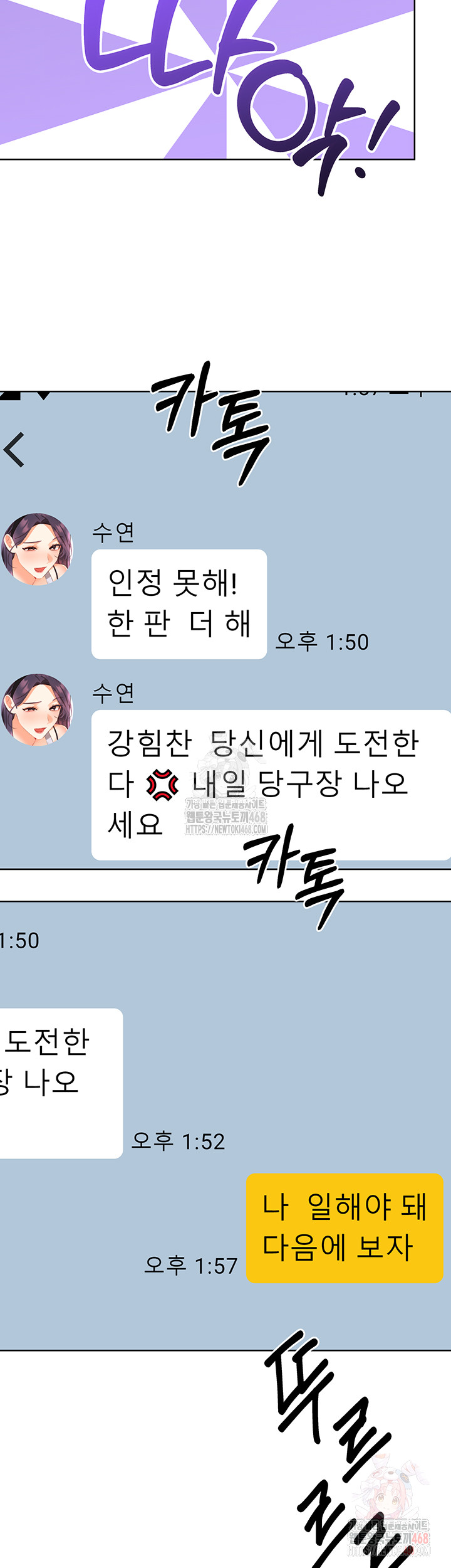 Sex Lottery Raw Chapter 57 - Page 39