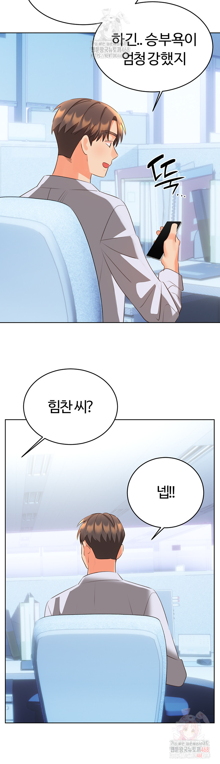 Sex Lottery Raw Chapter 57 - Page 41