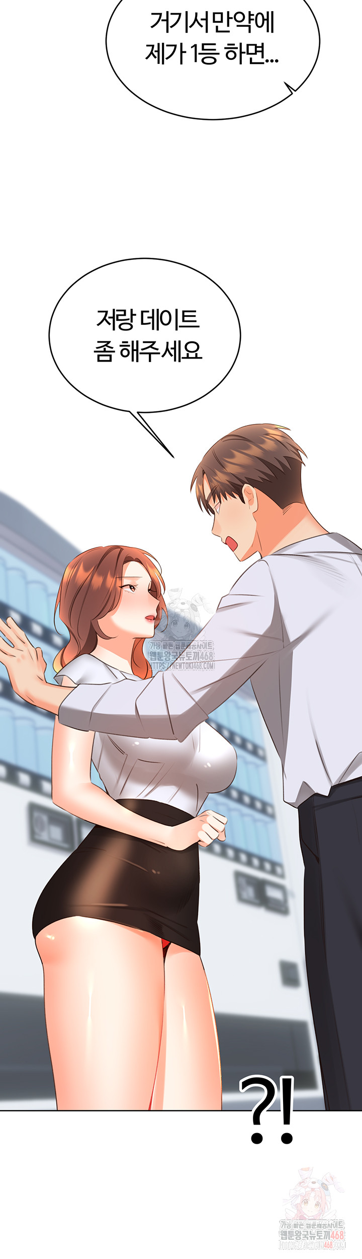 Sex Lottery Raw Chapter 57 - Page 47