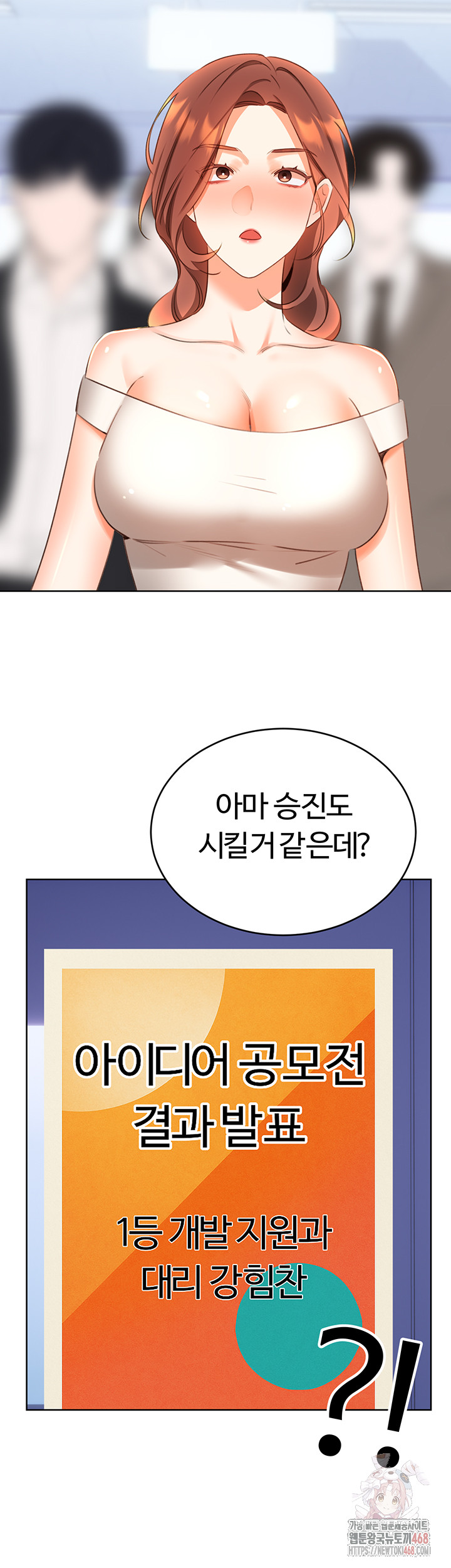 Sex Lottery Raw Chapter 57 - Page 51