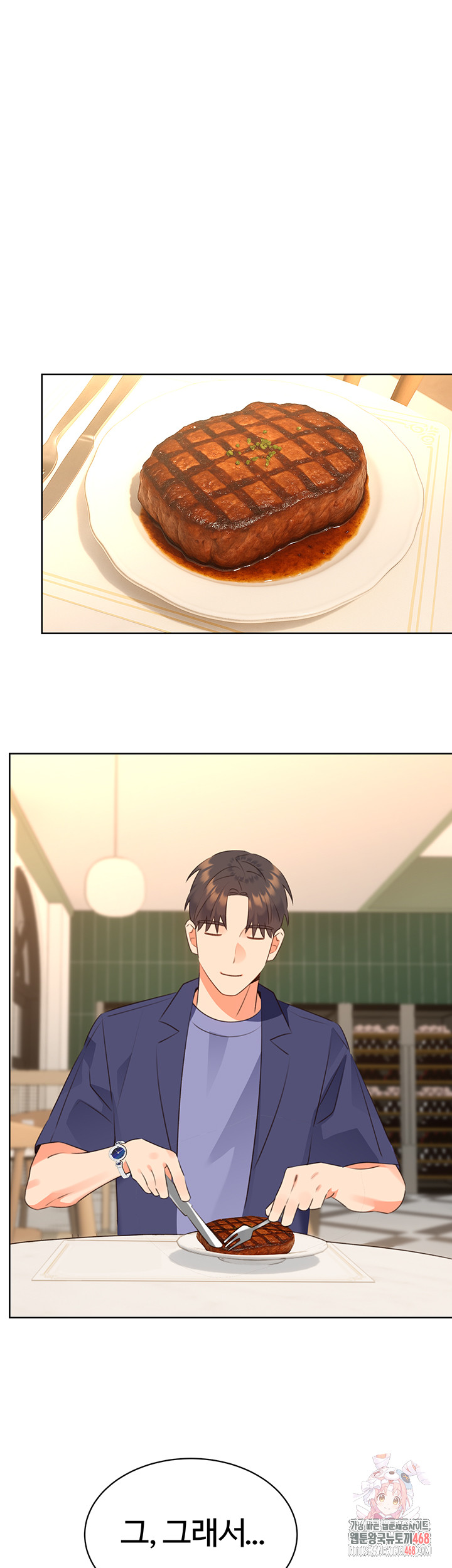 Sex Lottery Raw Chapter 58 - Page 1