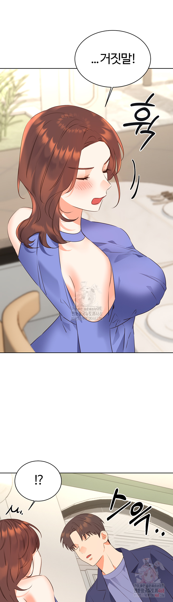 Sex Lottery Raw Chapter 58 - Page 11