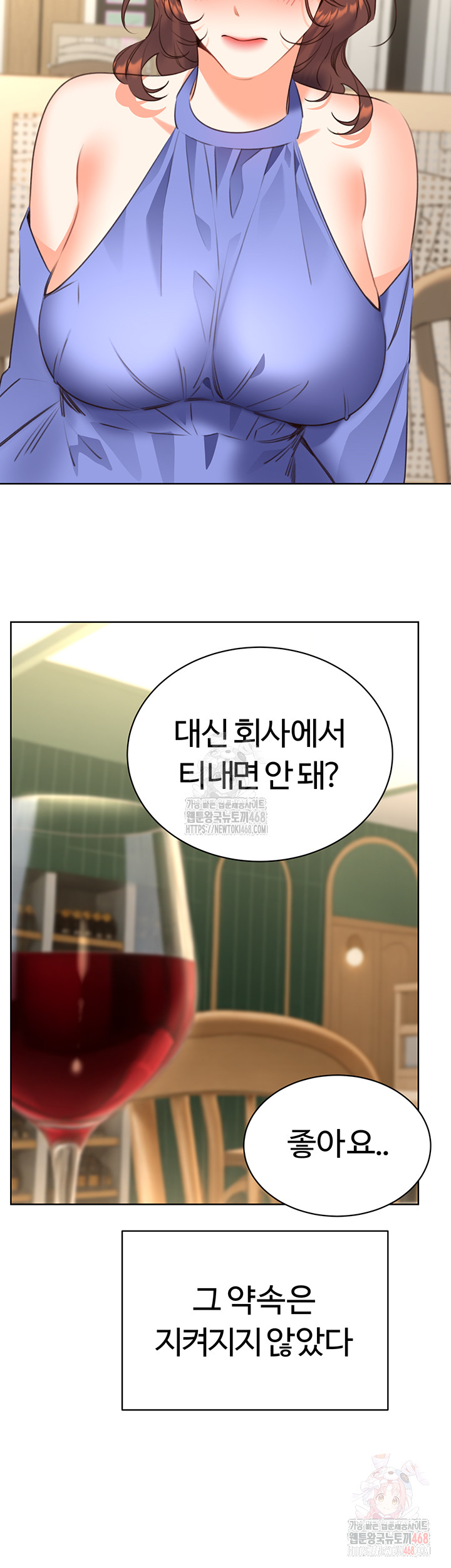 Sex Lottery Raw Chapter 58 - Page 16