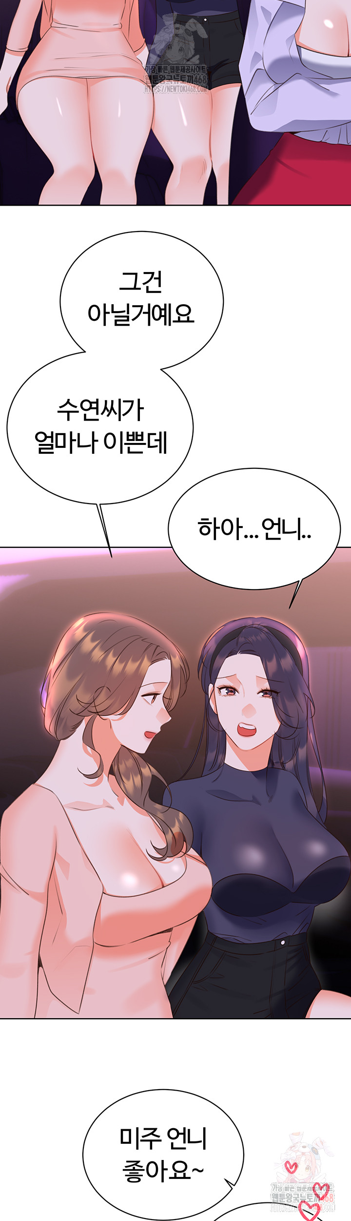 Sex Lottery Raw Chapter 58 - Page 22