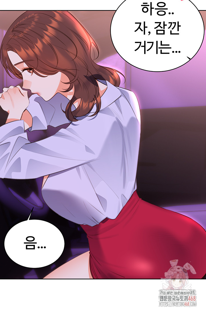 Sex Lottery Raw Chapter 58 - Page 23