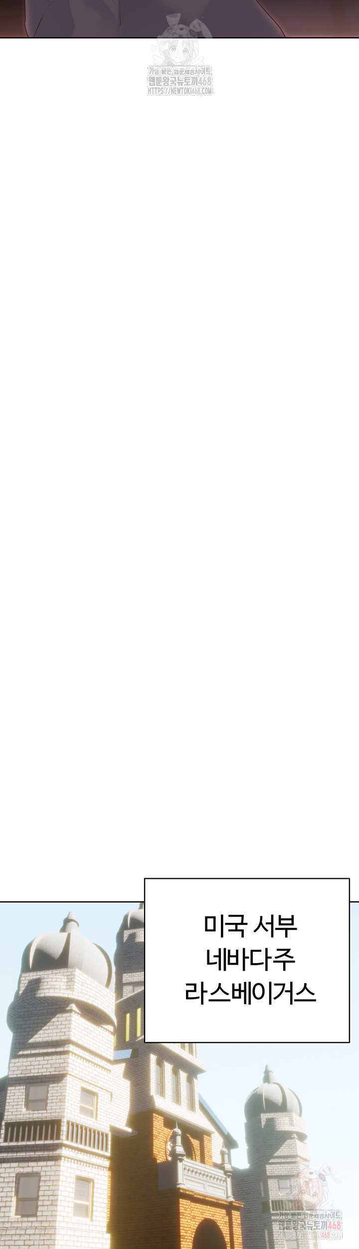 Sex Lottery Raw Chapter 58 - Page 25