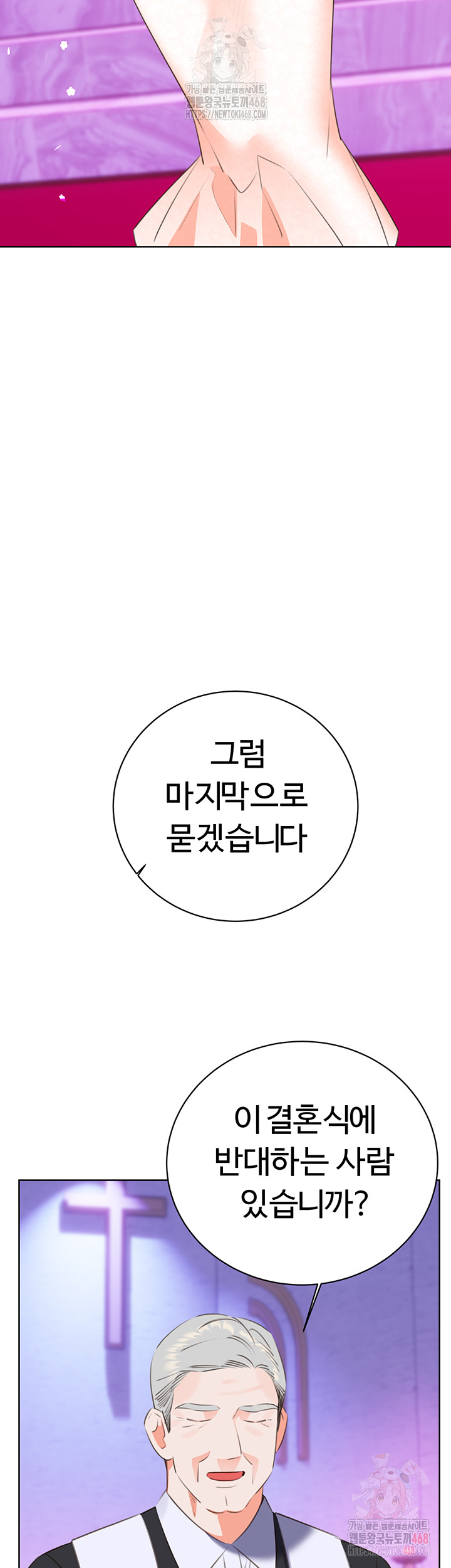 Sex Lottery Raw Chapter 58 - Page 34