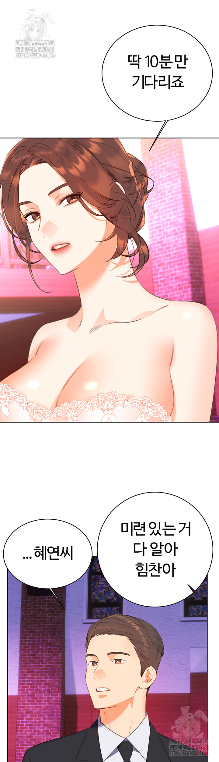 Sex Lottery Raw Chapter 58 - Page 36