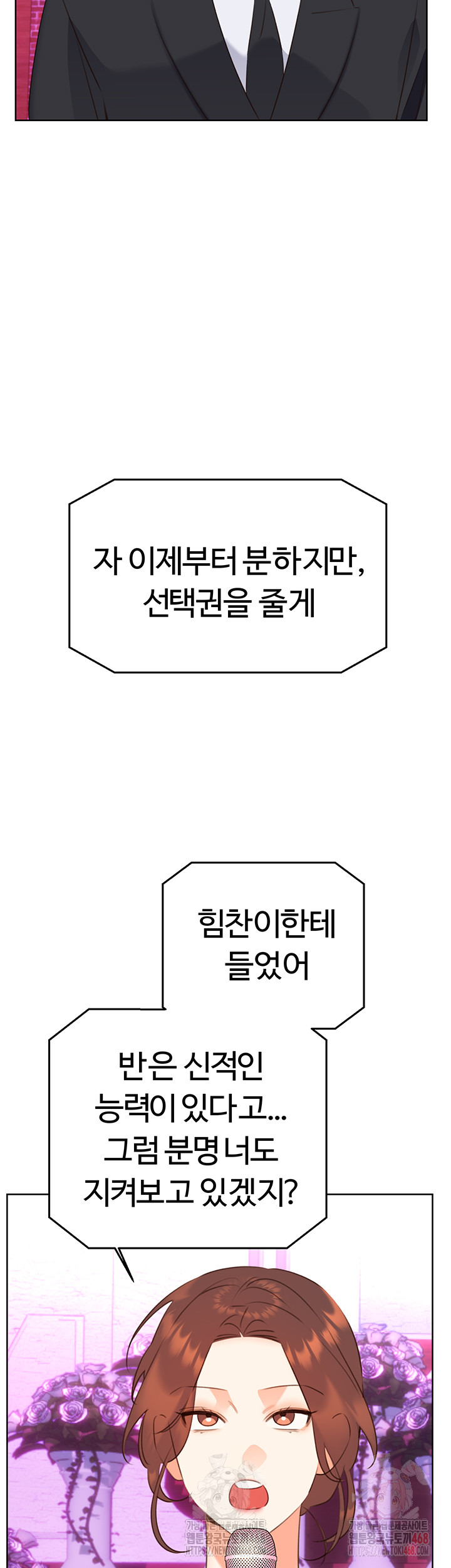 Sex Lottery Raw Chapter 58 - Page 37