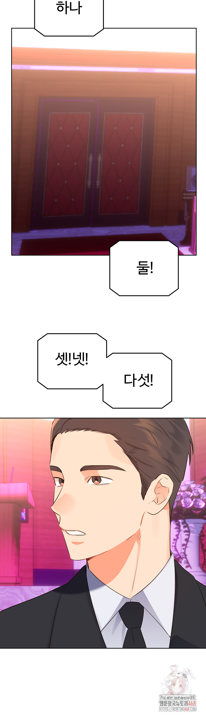 Sex Lottery Raw Chapter 58 - Page 39