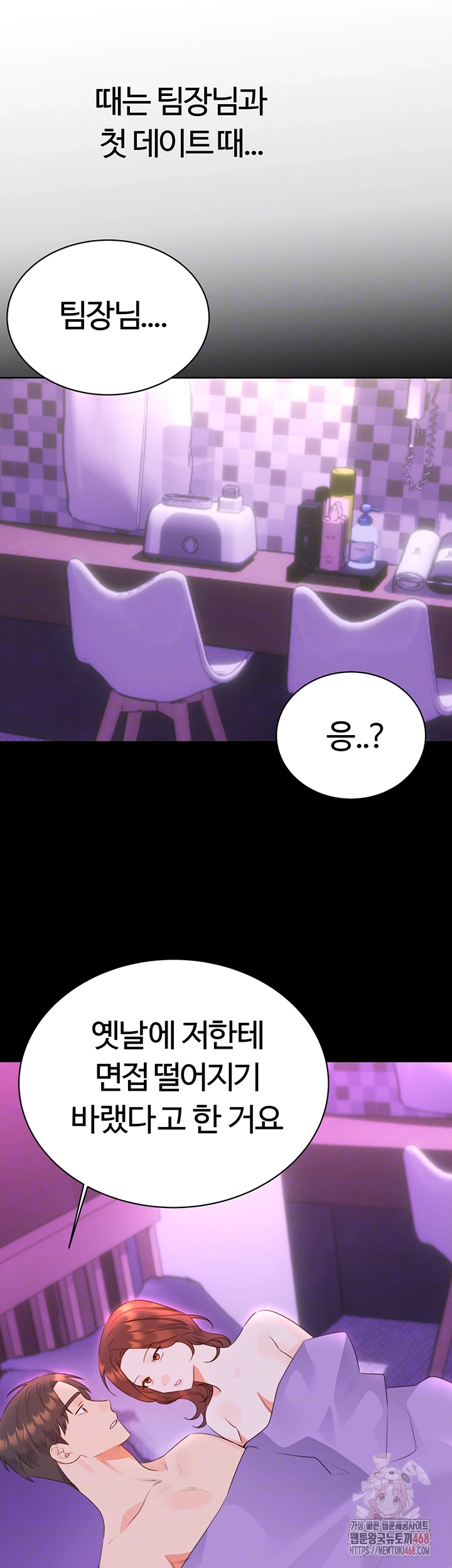 Sex Lottery Raw Chapter 58 - Page 4