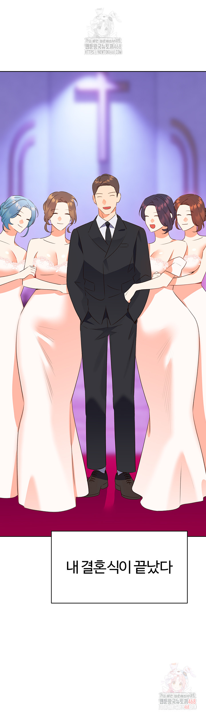 Sex Lottery Raw Chapter 58 - Page 47