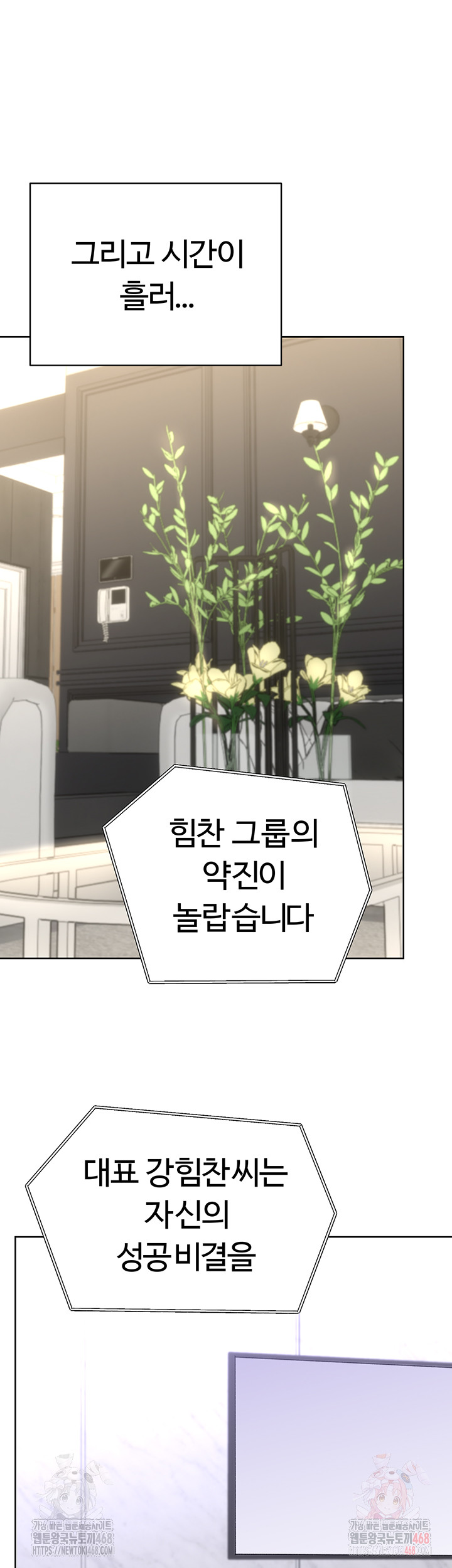 Sex Lottery Raw Chapter 58 - Page 48