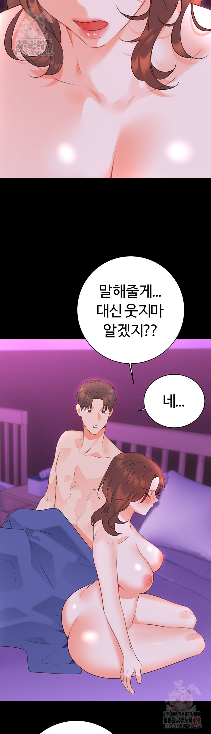 Sex Lottery Raw Chapter 58 - Page 7