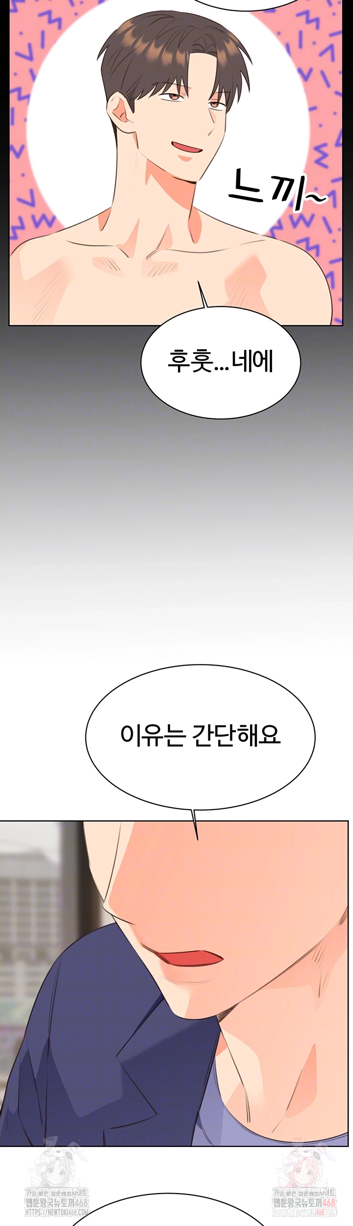 Sex Lottery Raw Chapter 58 - Page 9