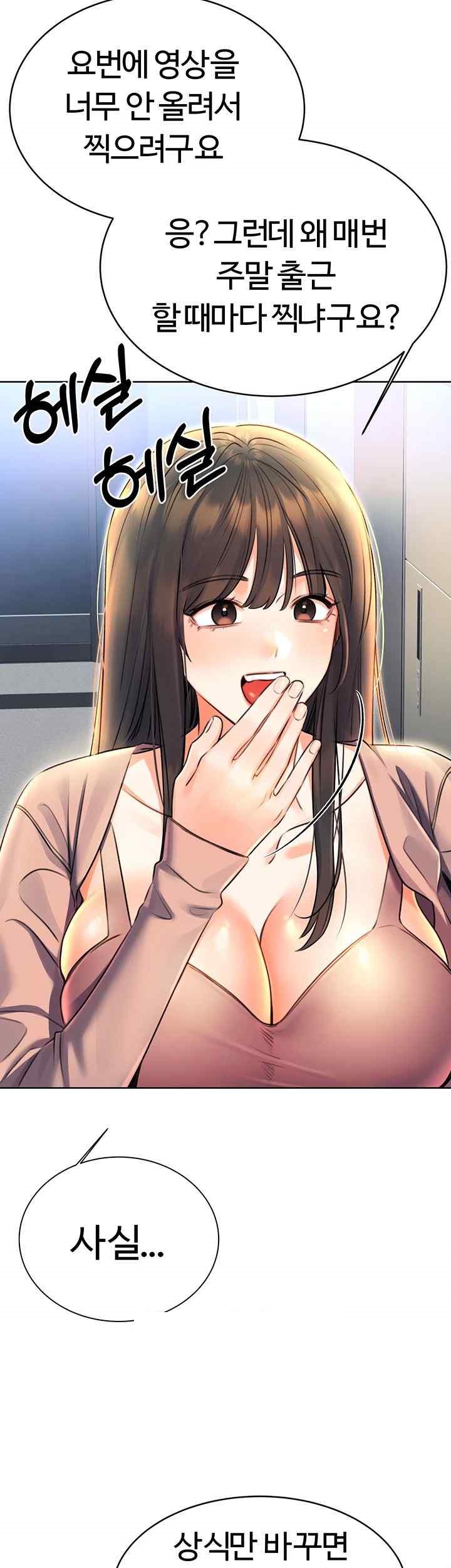 Sex Lottery Raw Chapter 9 - Page 10