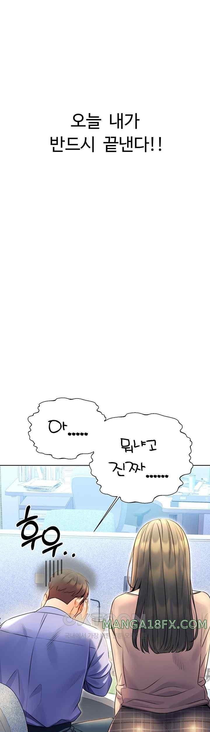 Sex Lottery Raw Chapter 9 - Page 34