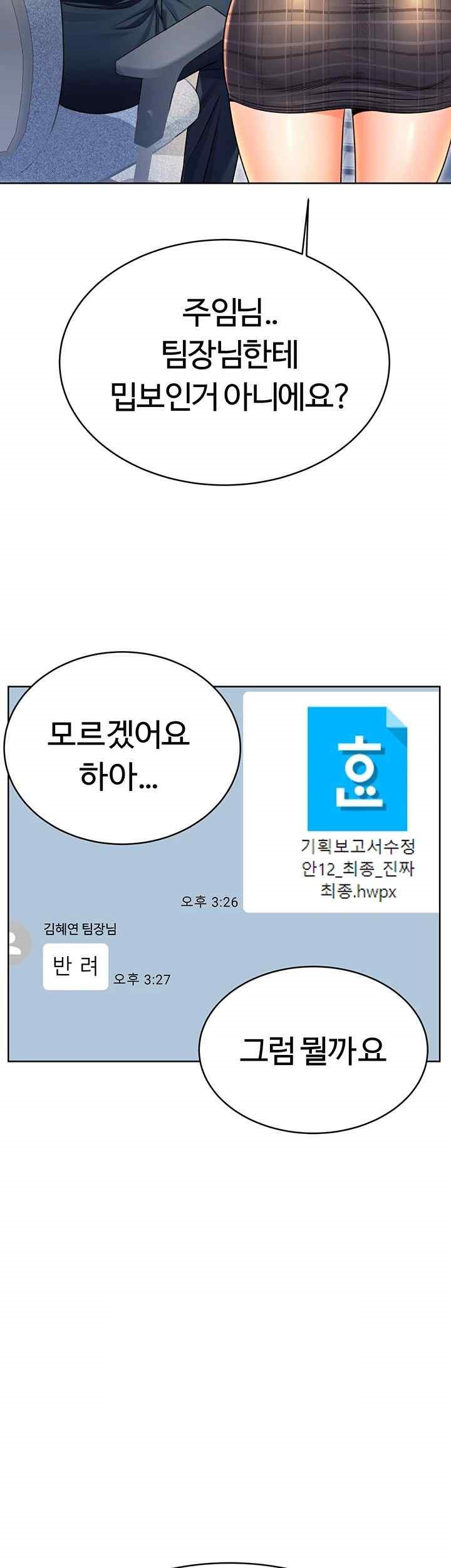 Sex Lottery Raw Chapter 9 - Page 35