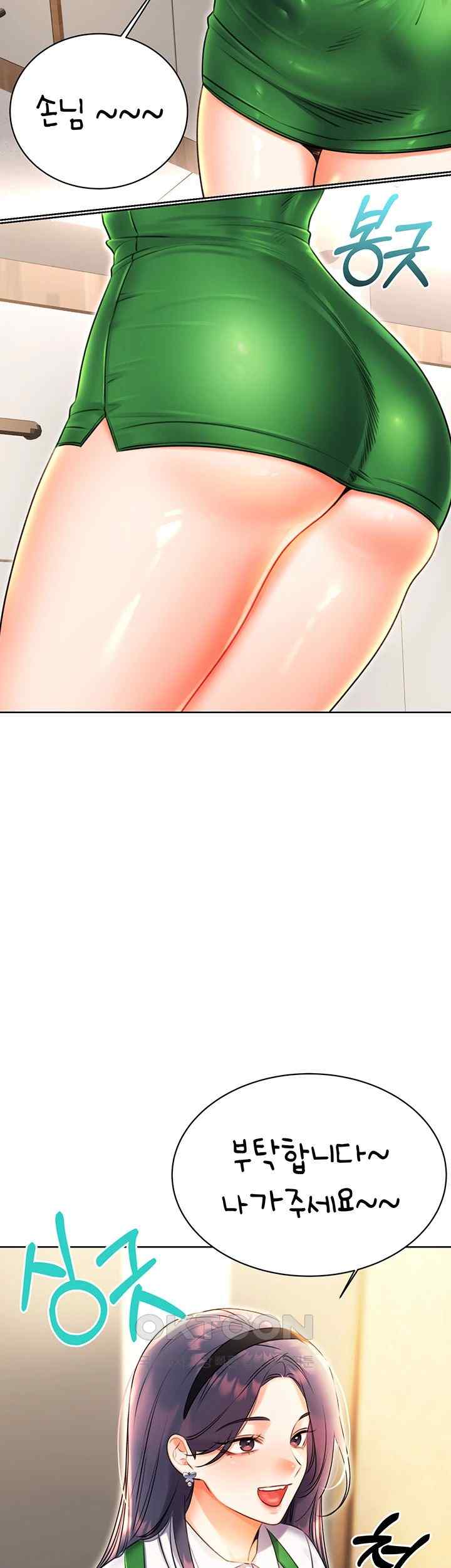 Sex Lottery Raw Chapter 9 - Page 58