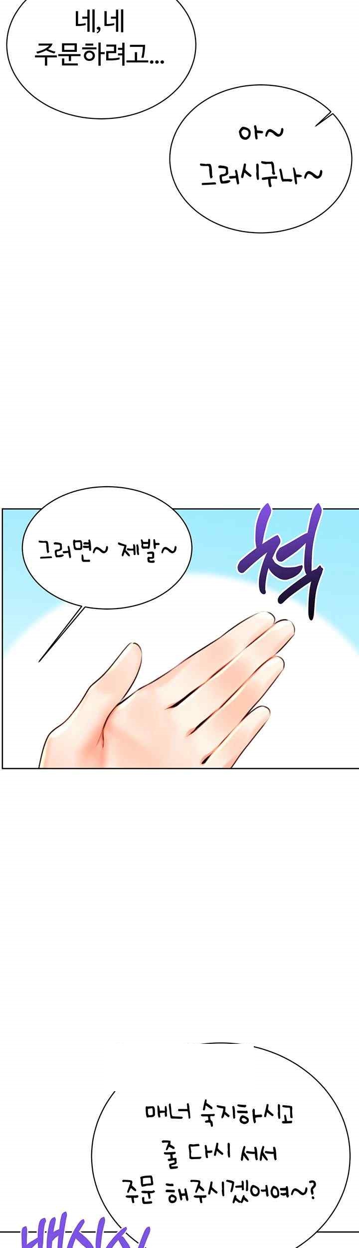 Sex Lottery Raw Chapter 9 - Page 60