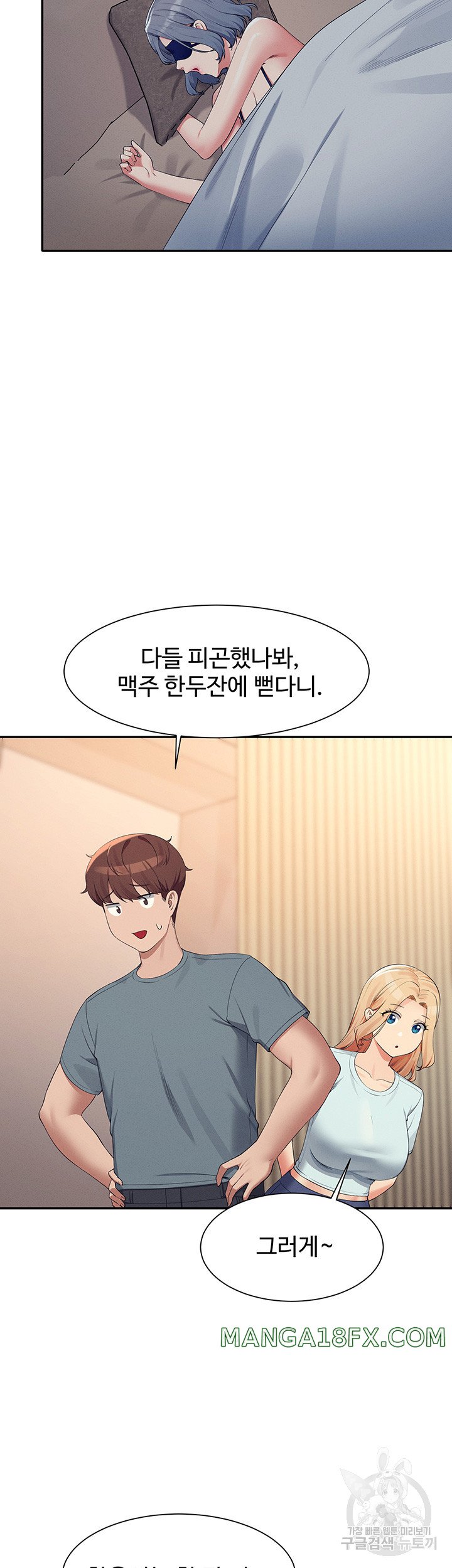 Where is Goddess Raw Chapter 109 - Page 18