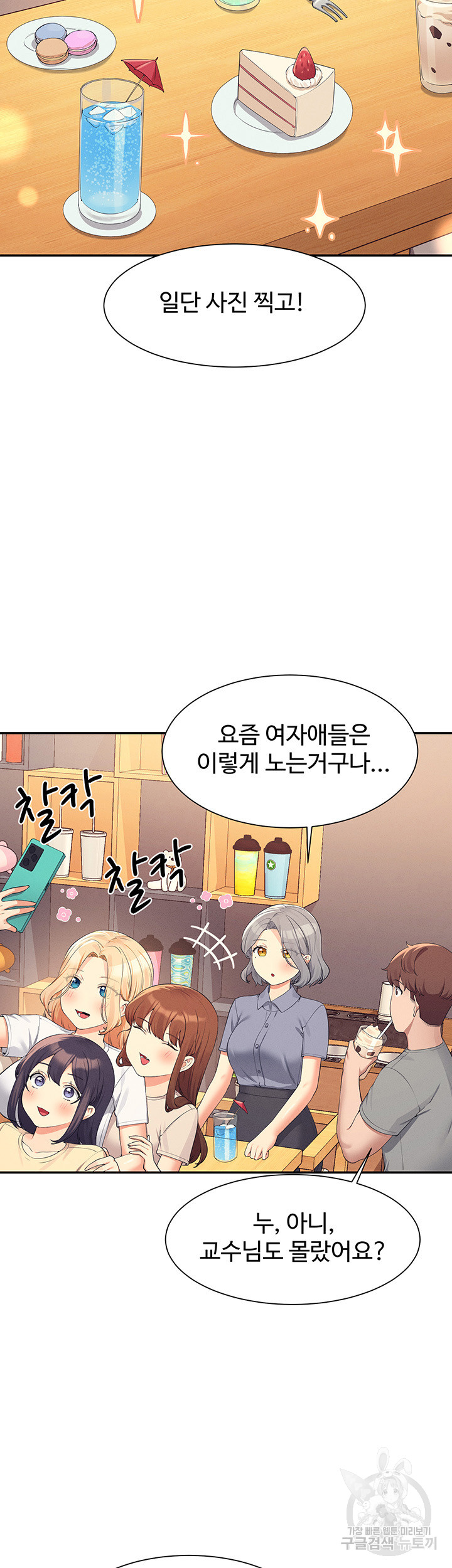 Where is Goddess Raw Chapter 109 - Page 37