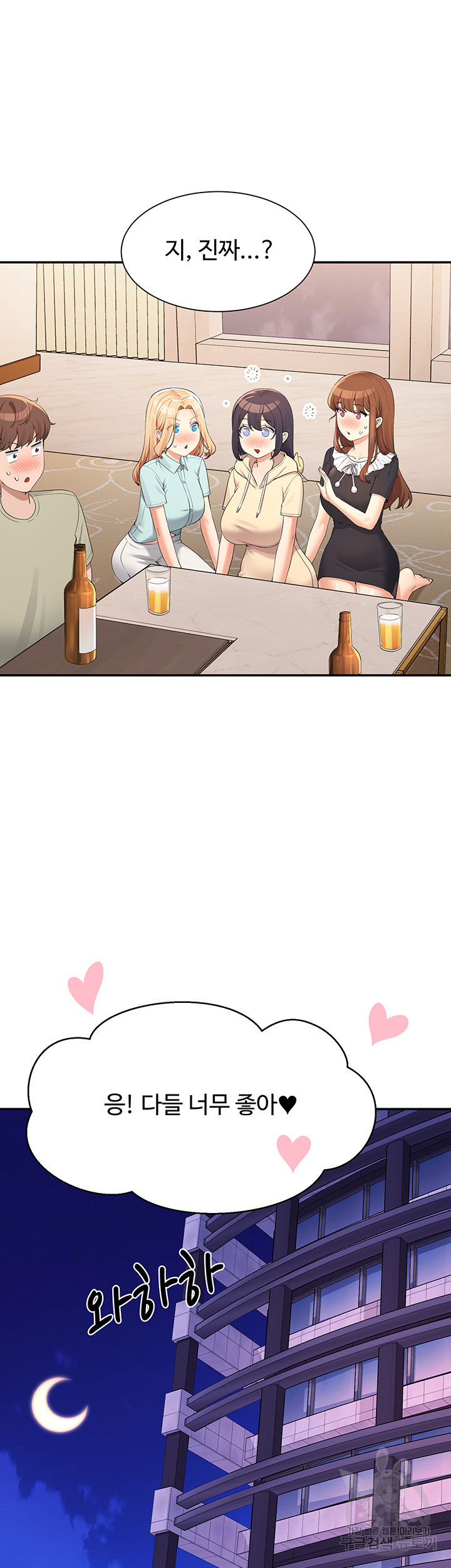 Where is Goddess Raw Chapter 110 - Page 11