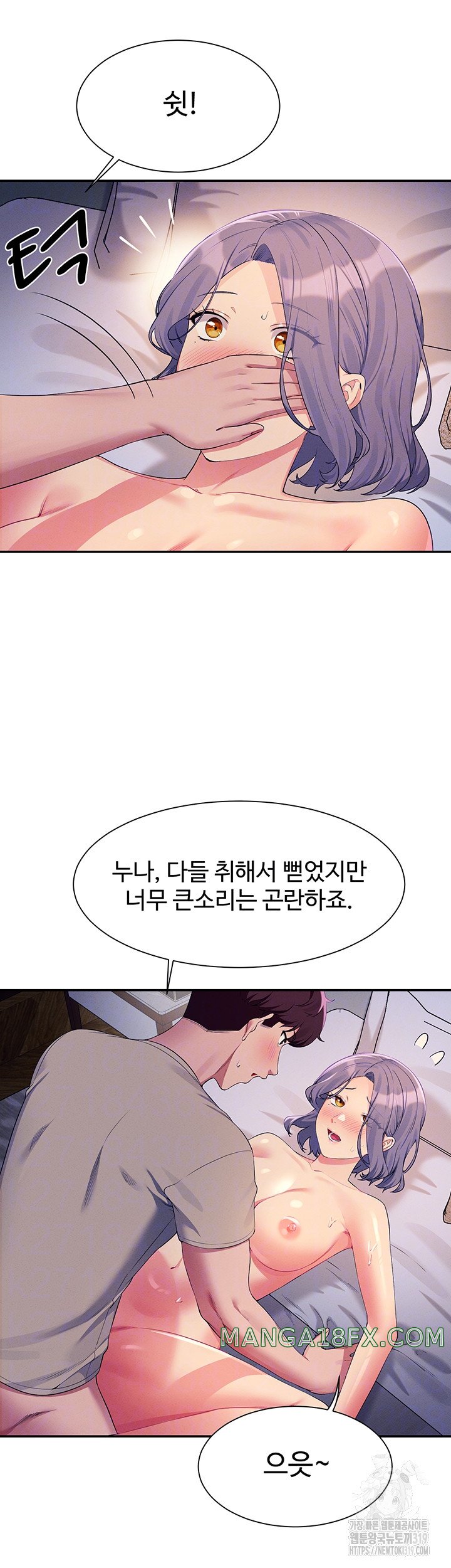 Where is Goddess Raw Chapter 112 - Page 6