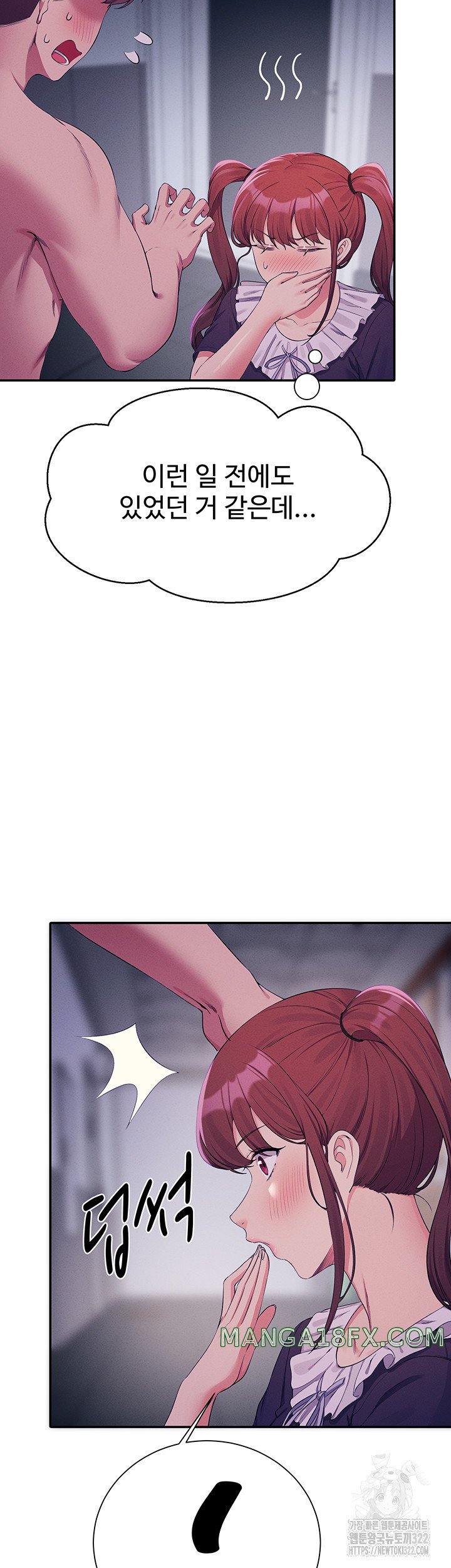 Where is Goddess Raw Chapter 116 - Page 28