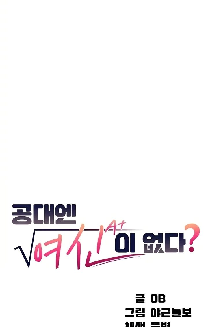 Where is Goddess Raw Chapter 121 - Page 12