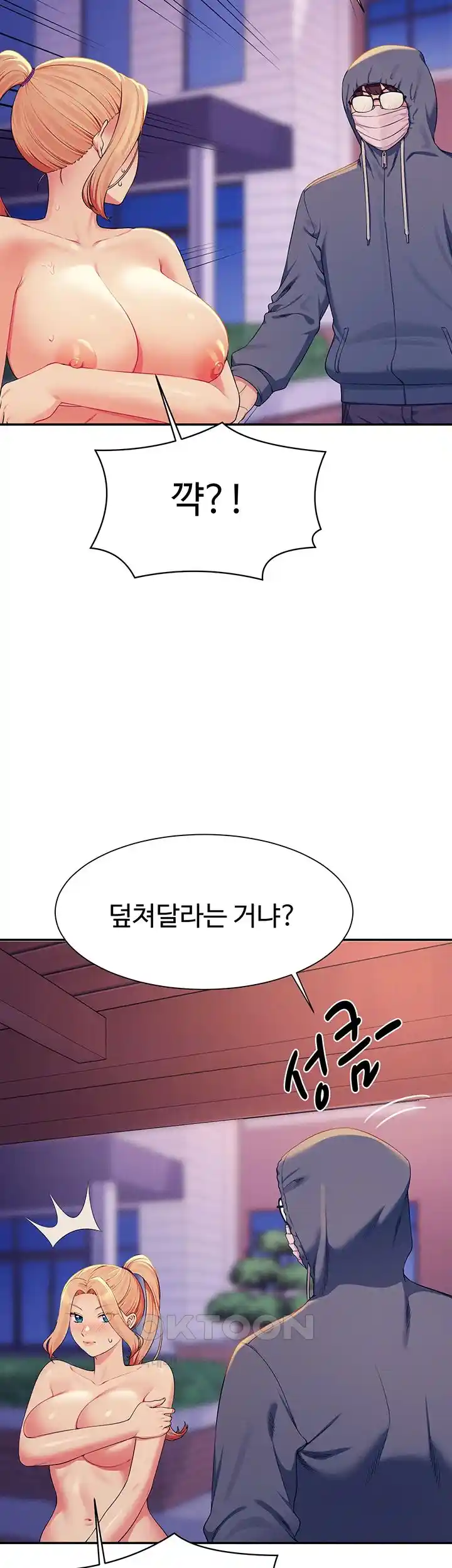 Where is Goddess Raw Chapter 127 - Page 13