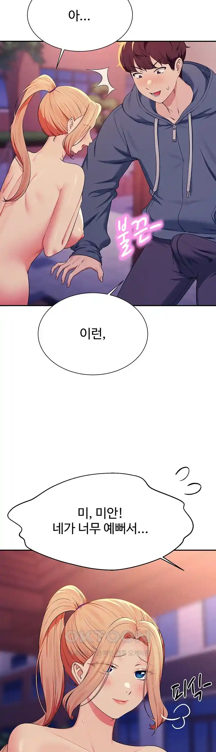 Where is Goddess Raw Chapter 127 - Page 22